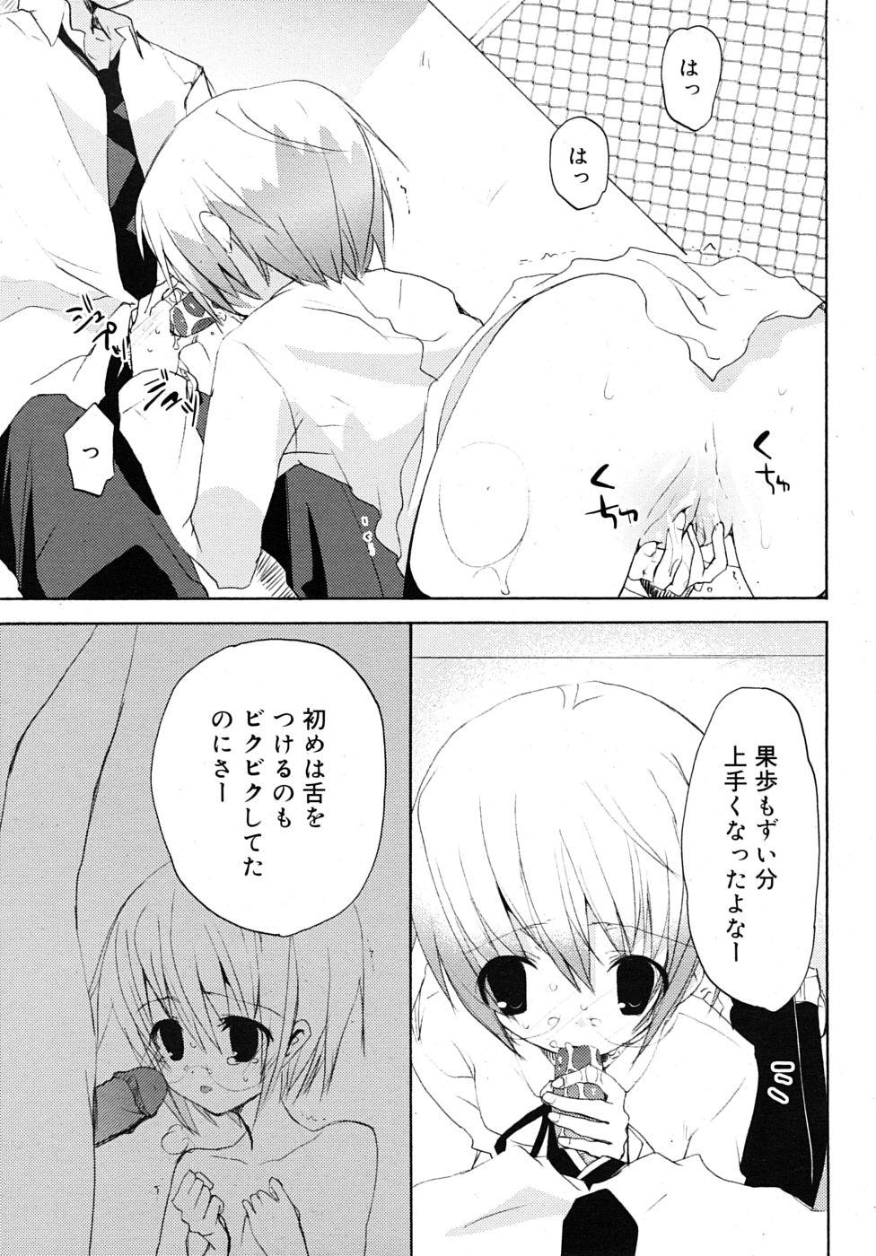 COMIC RiN 2009-11 - Page 17