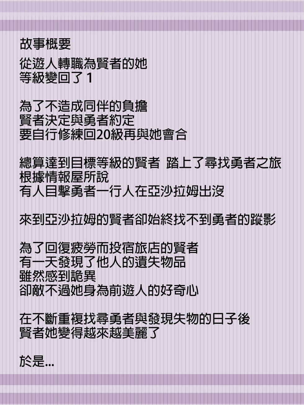 [BB] DQ3 Kenja (Dragon Quest III) [Chinese] [半夜不睡覺在那漢化] - Page 2