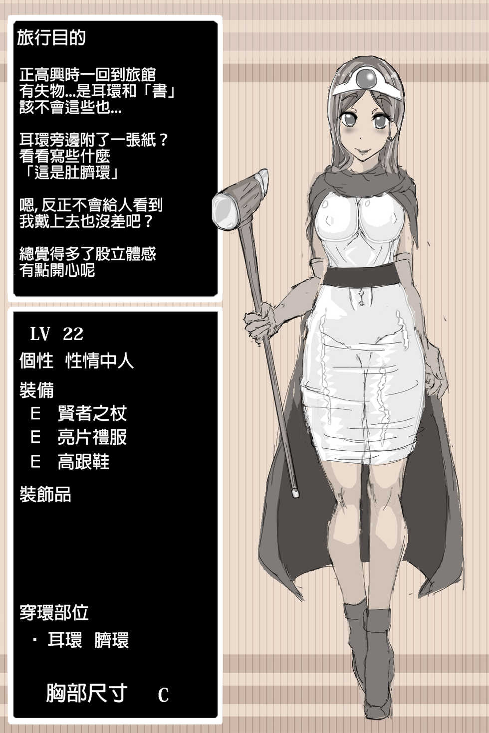 [BB] DQ3 Kenja (Dragon Quest III) [Chinese] [半夜不睡覺在那漢化] - Page 16