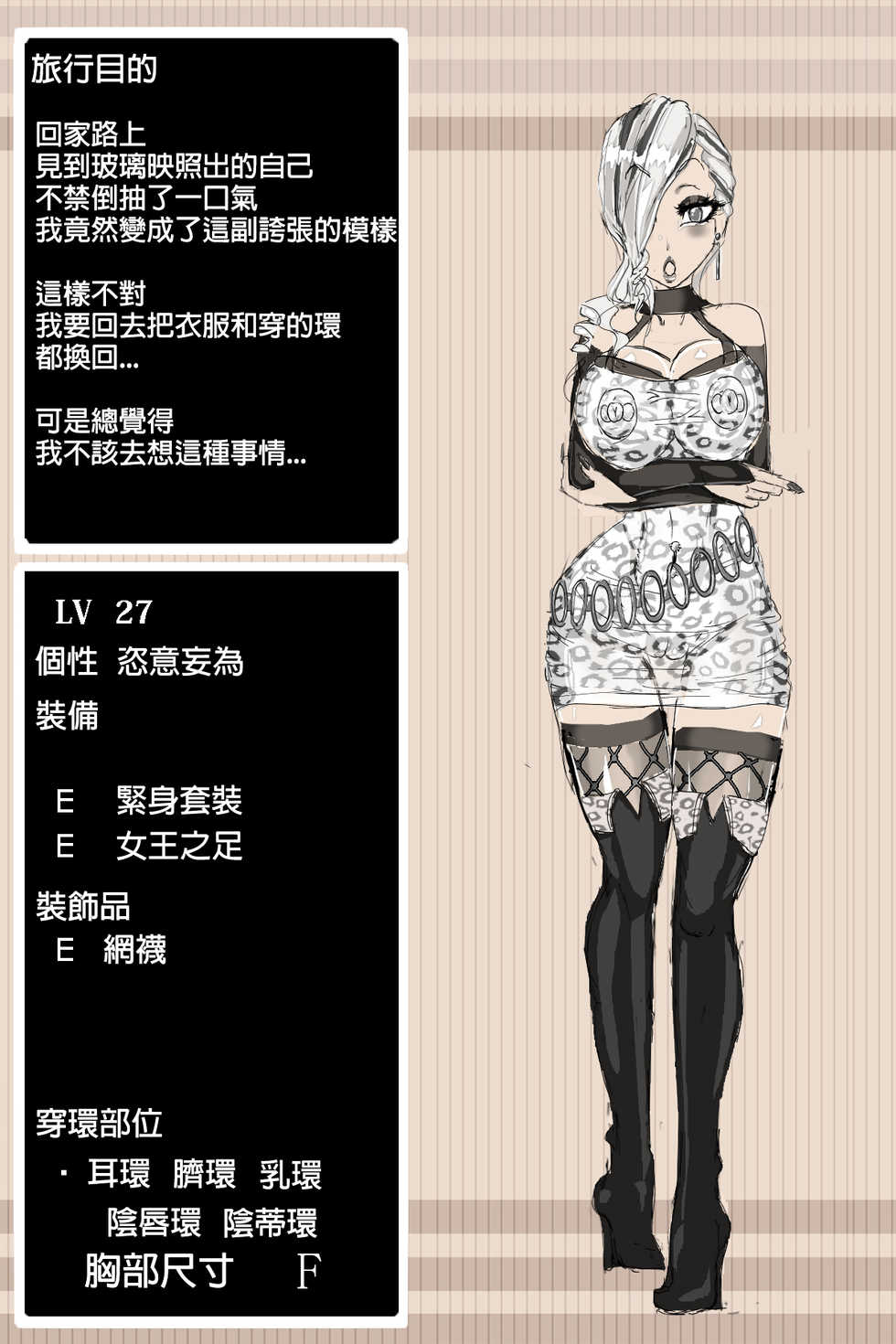 [BB] DQ3 Kenja (Dragon Quest III) [Chinese] [半夜不睡覺在那漢化] - Page 32