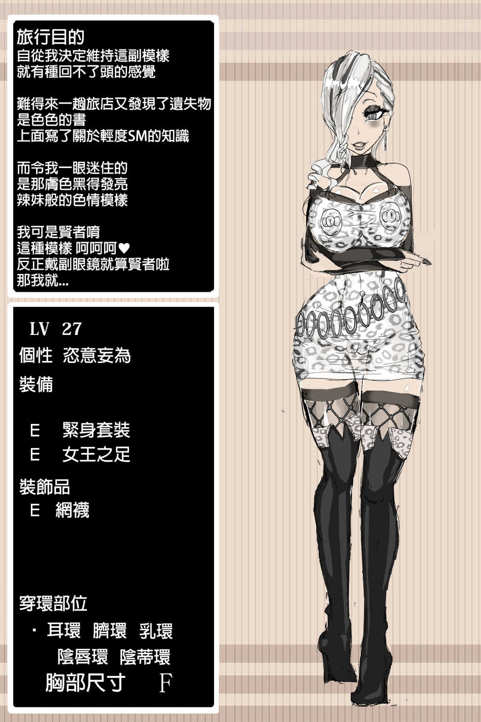 [BB] DQ3 Kenja (Dragon Quest III) [Chinese] [半夜不睡覺在那漢化] - Page 34