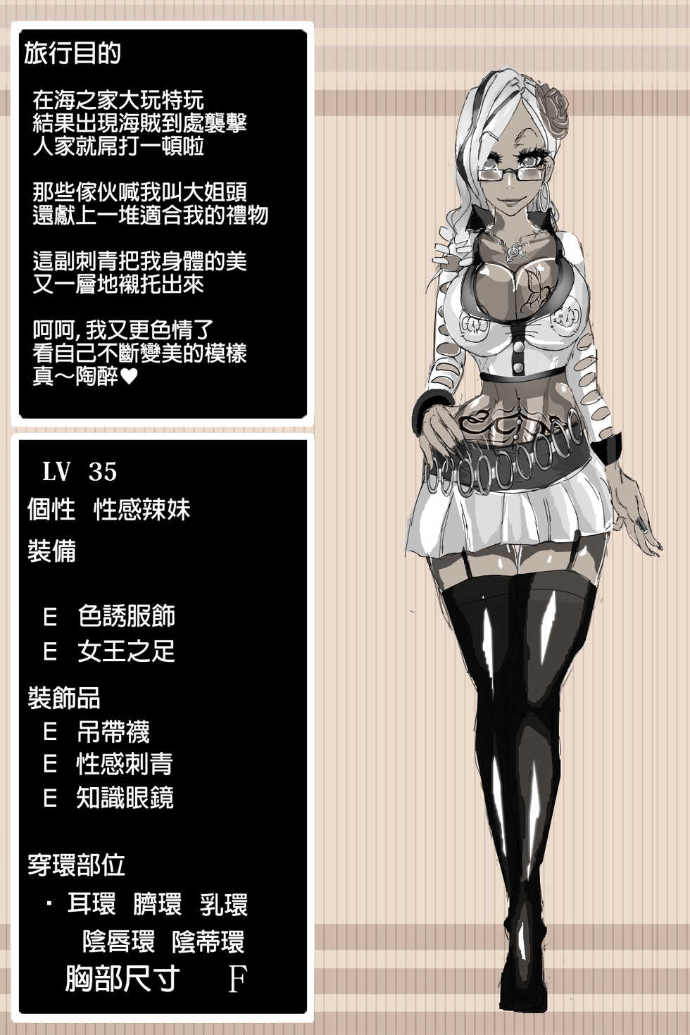 [BB] DQ3 Kenja (Dragon Quest III) [Chinese] [半夜不睡覺在那漢化] - Page 36