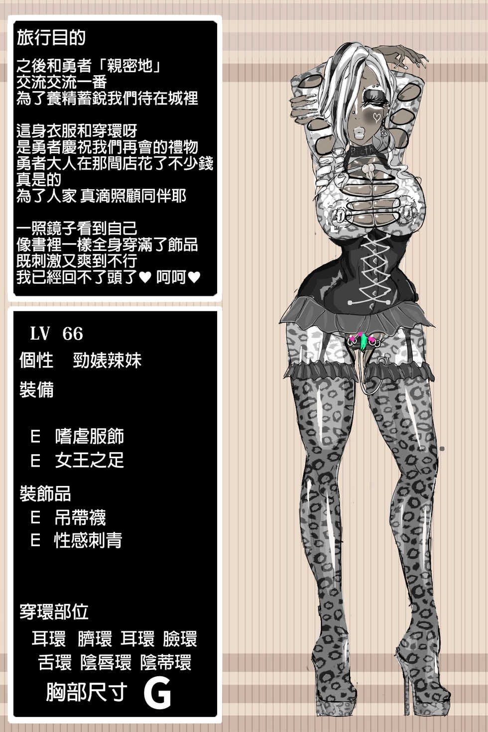 [BB] DQ3 Kenja (Dragon Quest III) [Chinese] [半夜不睡覺在那漢化] - Page 40