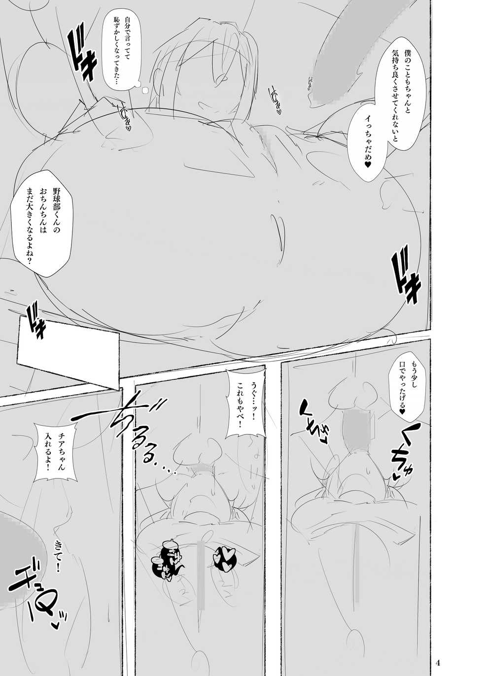 [Aikokusha (Agobitch Nee-san)] Seifuku Bishoujo-tachi 01 [Digital] - Page 24