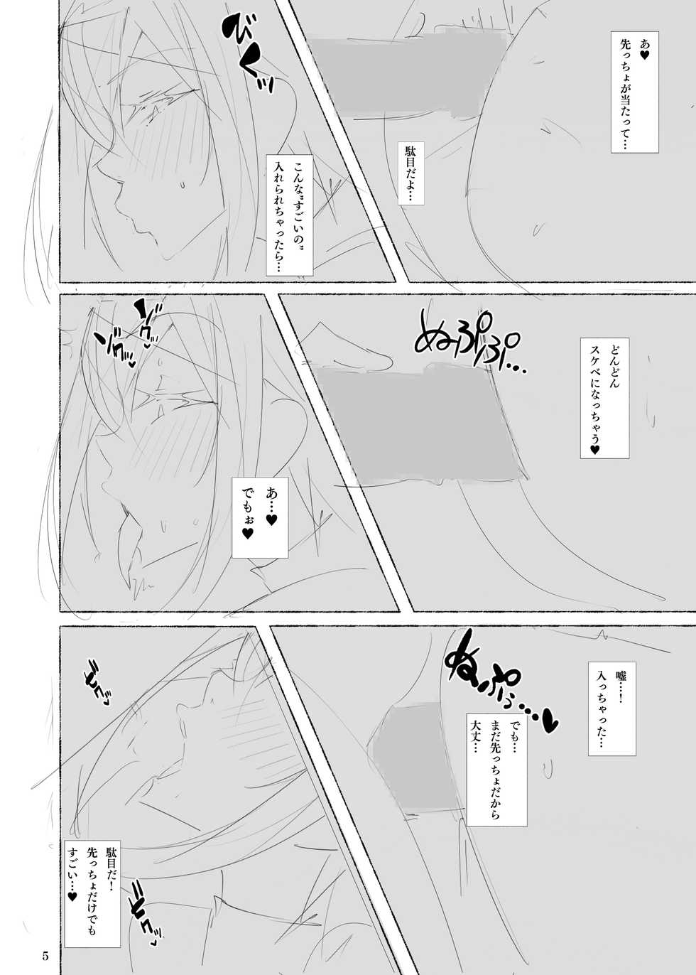 [Aikokusha (Agobitch Nee-san)] Seifuku Bishoujo-tachi 01 [Digital] - Page 25