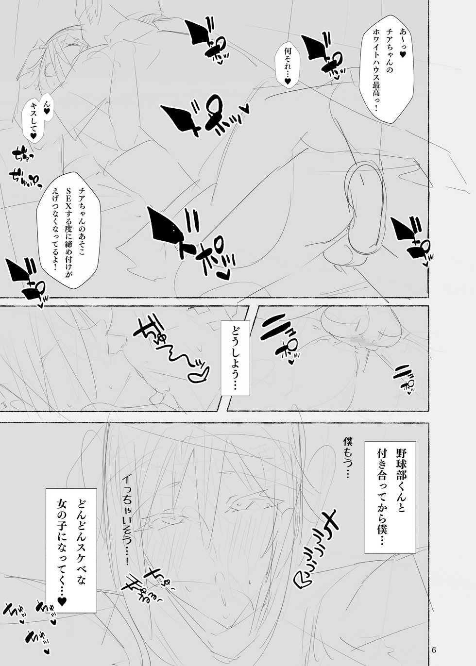 [Aikokusha (Agobitch Nee-san)] Seifuku Bishoujo-tachi 01 [Digital] - Page 26