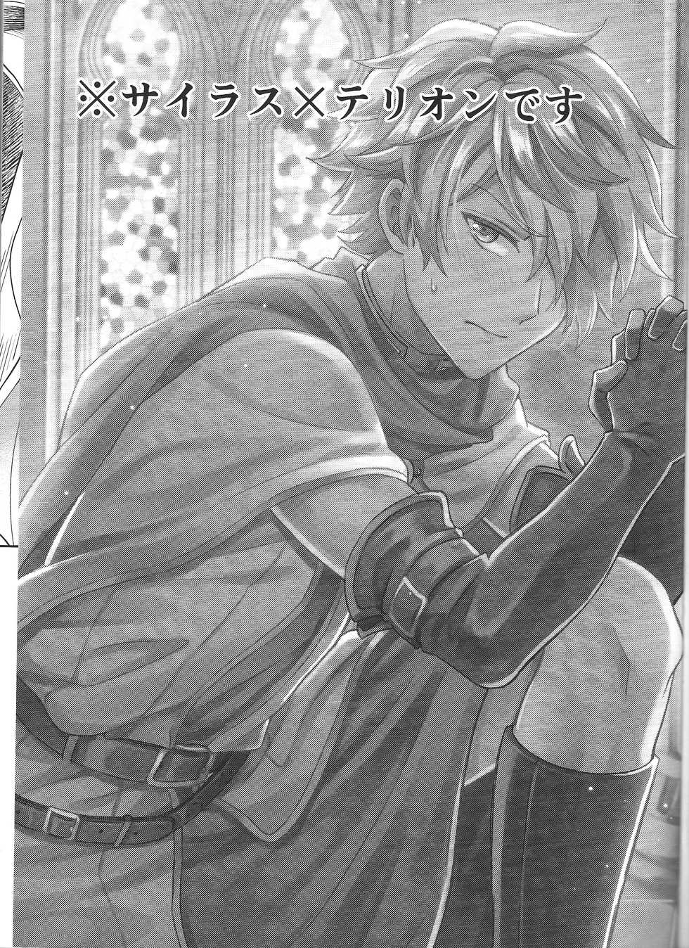 [Usamimi Syndrome (Erutasuku)] Subjob to iu na no Costume Play - Shinkan Hen (Octopath Traveler) [English] [mysterymeat3] - Page 2