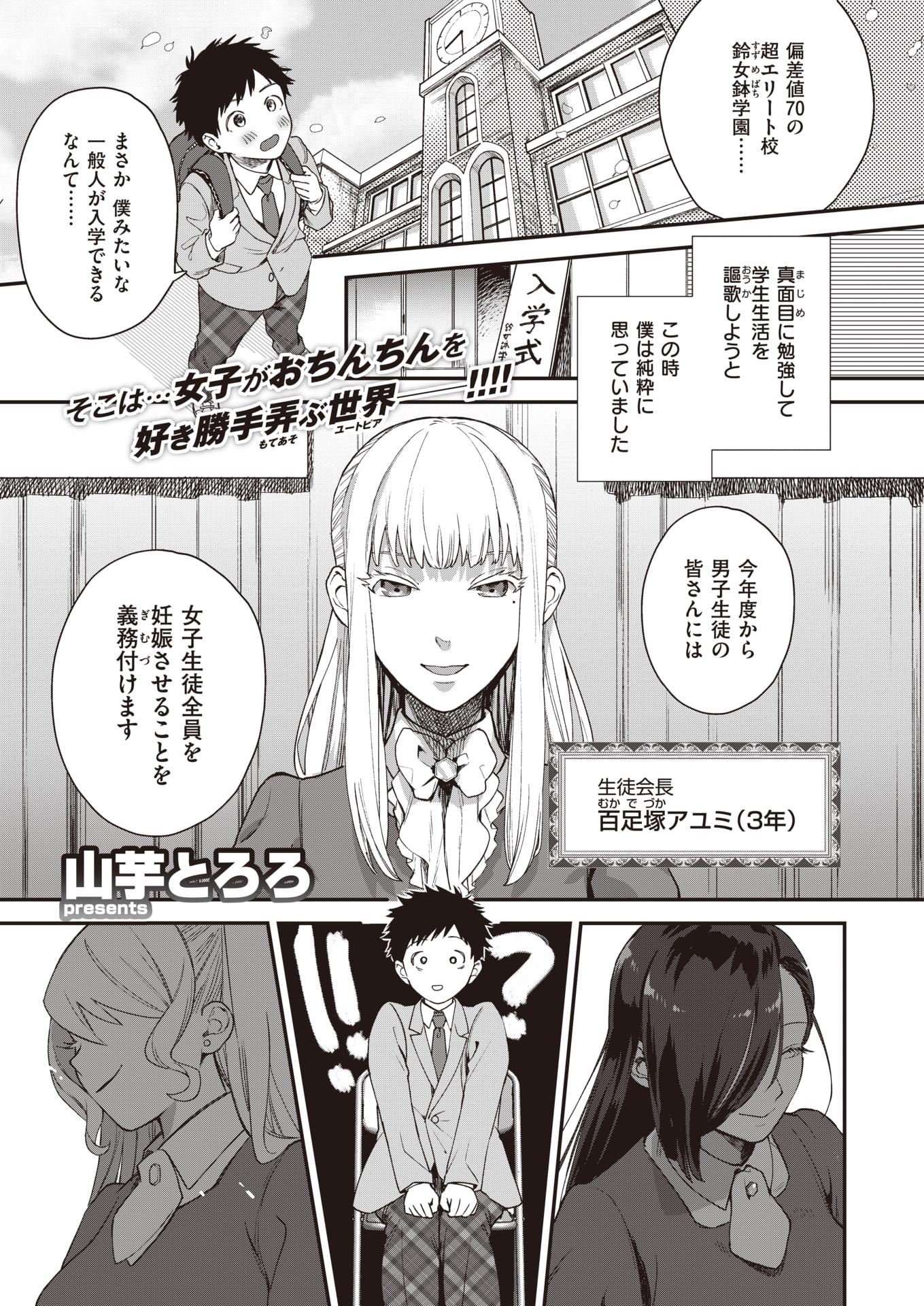 COMIC Kairakuten BEAST 2020-11 [Digital] - Page 4