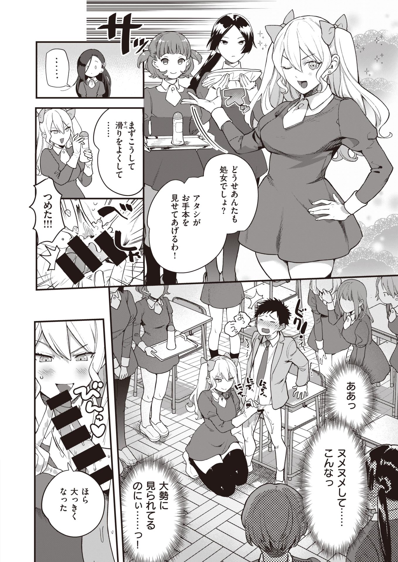 COMIC Kairakuten BEAST 2020-11 [Digital] - Page 9