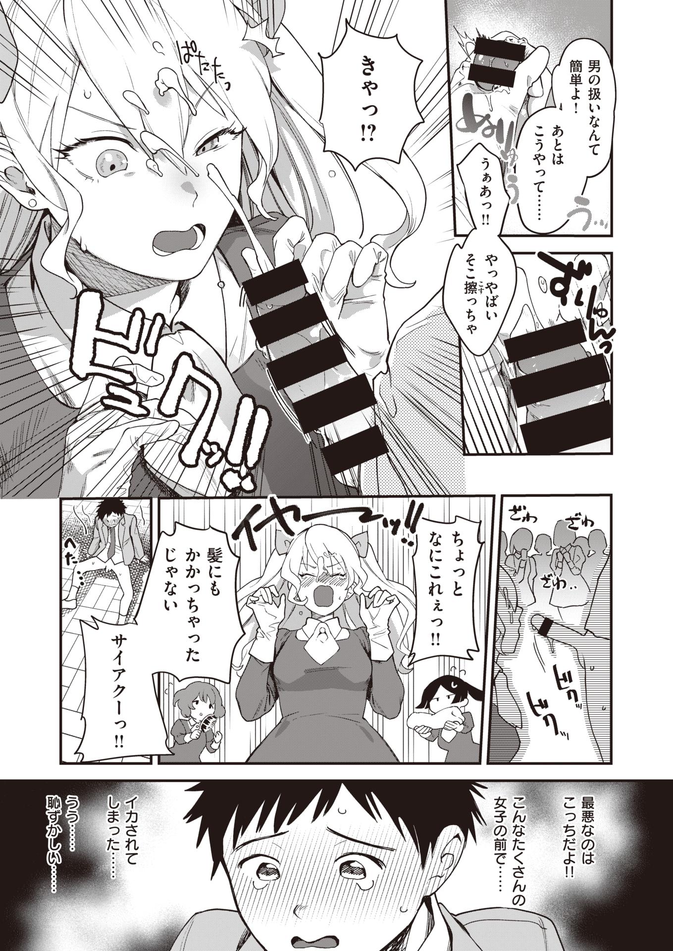 COMIC Kairakuten BEAST 2020-11 [Digital] - Page 10