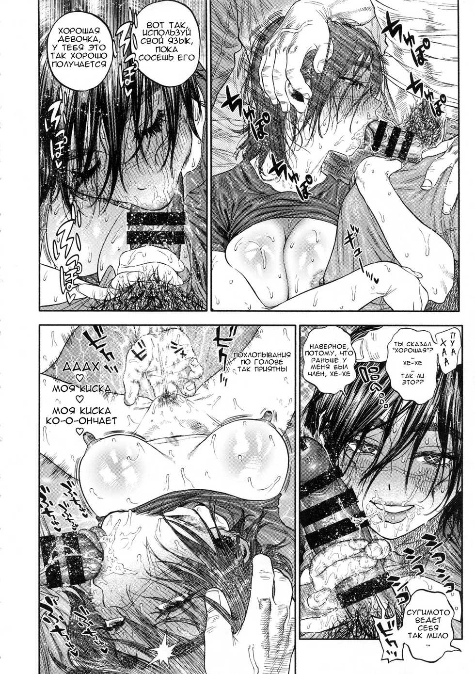 (SPARK13) [JAPAN (USA)] Sugimoto-san to Rakko Nabe Shiyou. | Let's Have Some Sea Otter Meat With Sugimoto-san (Golden Kamuy) [Russian] [Kaizer] - Page 17
