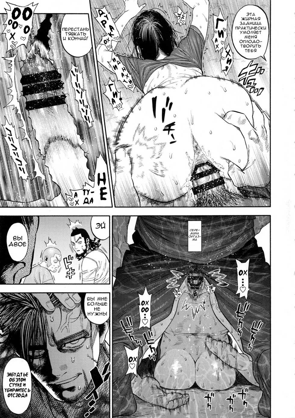 (SPARK13) [JAPAN (USA)] Sugimoto-san to Rakko Nabe Shiyou. | Let's Have Some Sea Otter Meat With Sugimoto-san (Golden Kamuy) [Russian] [Kaizer] - Page 30