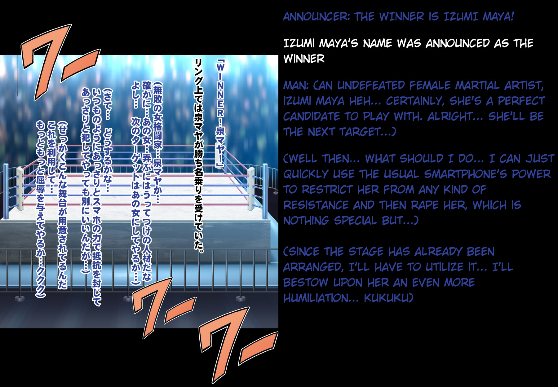 [Crimson] Girls Fight -Maya- Digital Comic Version [English] {HMC Translation} - Page 6