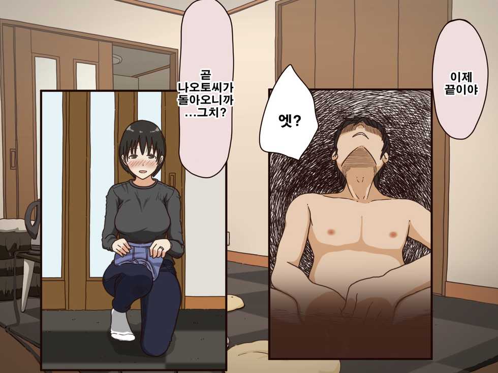 [Iris art (Toda Hisaya)] Giri no Haha [Korean] - Page 29