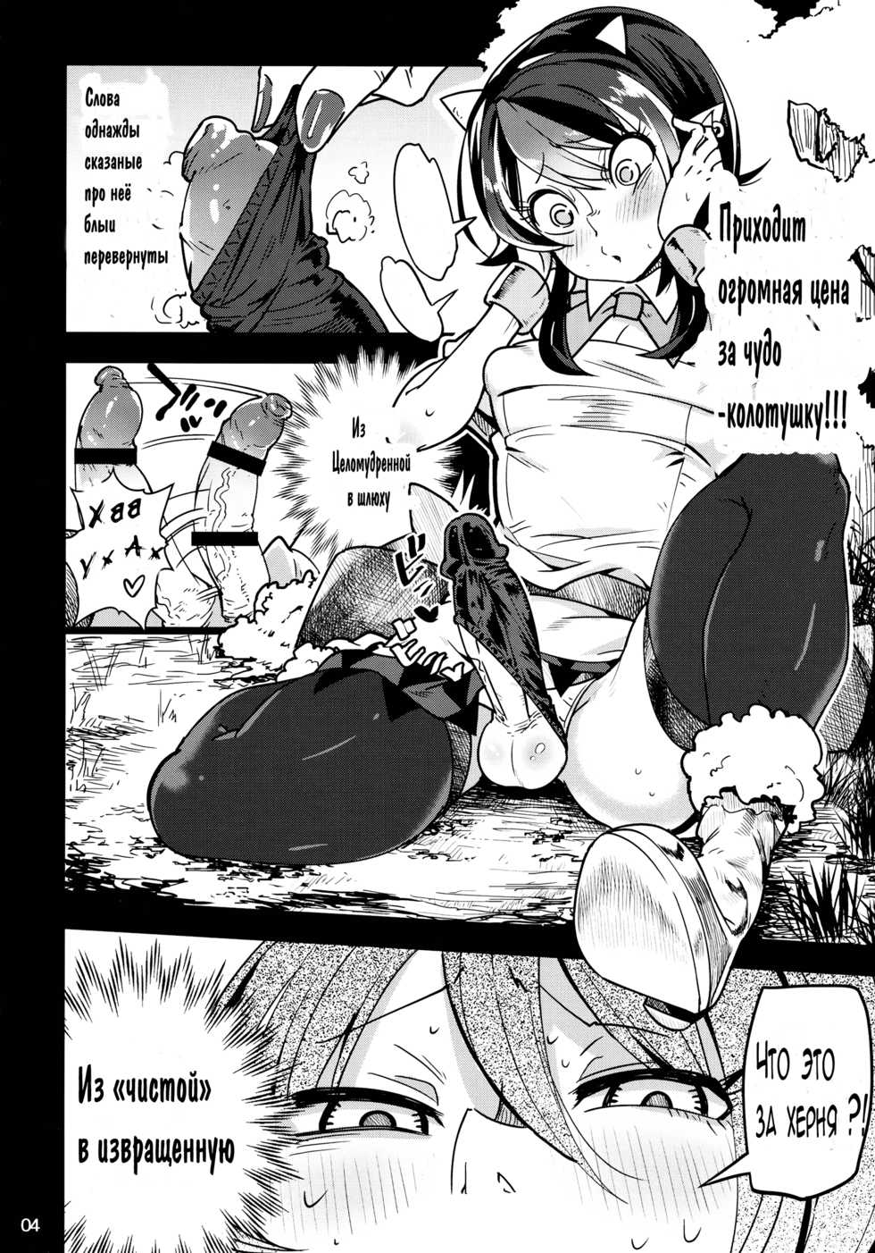 (C91) [Sakurai Dai Energy (Sakurai Energy)] Reverse! x Reverse (Touhou Project) [Russian] [Sch1zoidMan] - Page 6