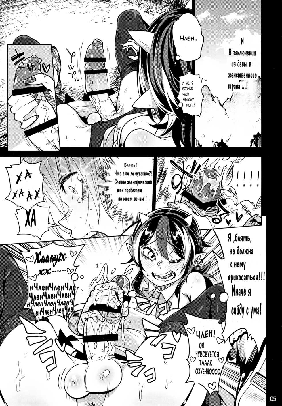 (C91) [Sakurai Dai Energy (Sakurai Energy)] Reverse! x Reverse (Touhou Project) [Russian] [Sch1zoidMan] - Page 7