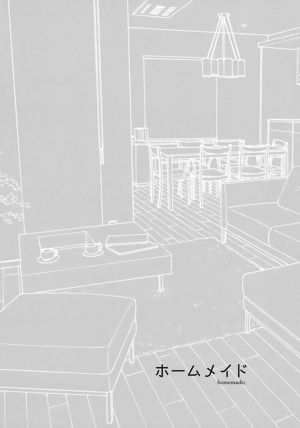 (COMIC1☆11) [Fuka Fuka (Sekiya Asami)] Home Made | Caseiros (Qualidea Code) [Portuguese-BR] [Mundo Hentai] - Page 2