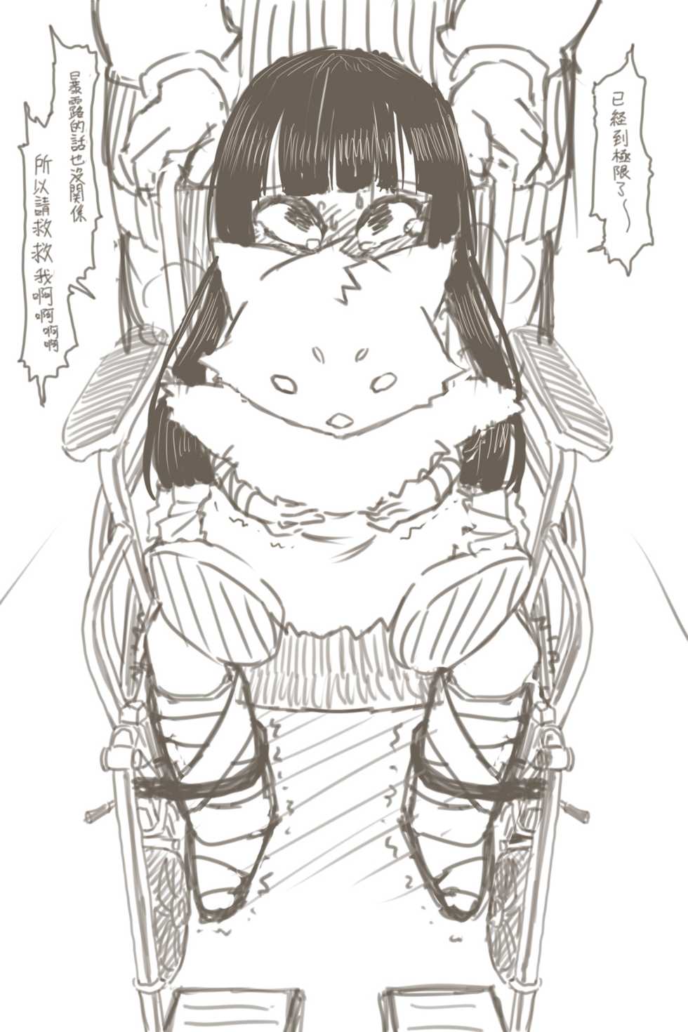 [akaishishiroishi] Wheelchair girl-like H secret - Page 8