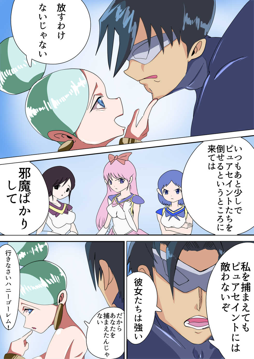 [M-o Shinshi no Nijikai] Aku no Onna Kanbu Exora no Yuuwaku - Page 3