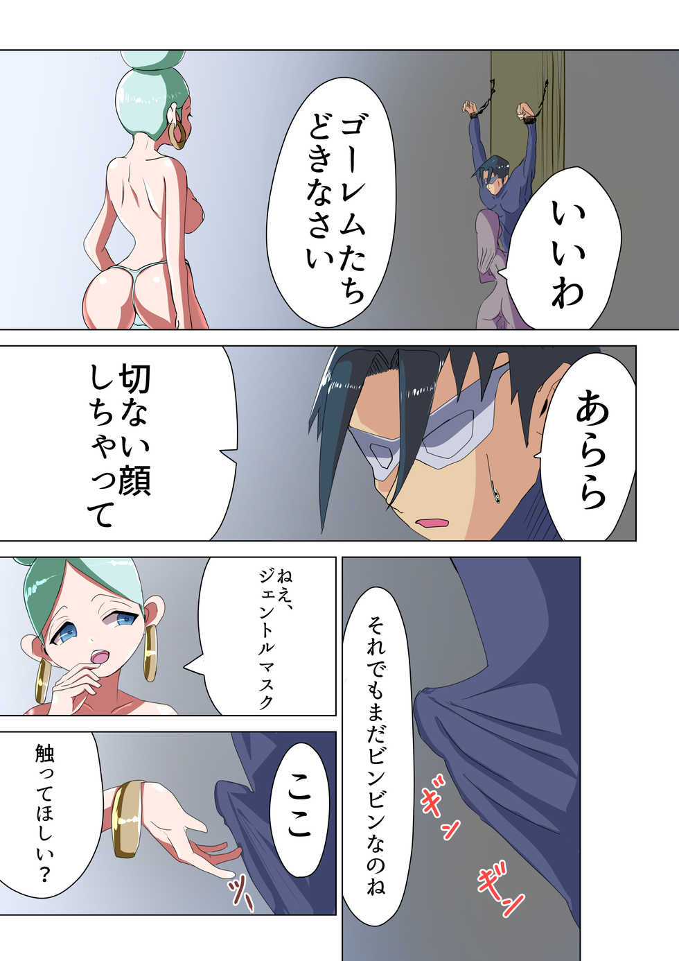 [M-o Shinshi no Nijikai] Aku no Onna Kanbu Exora no Yuuwaku - Page 9