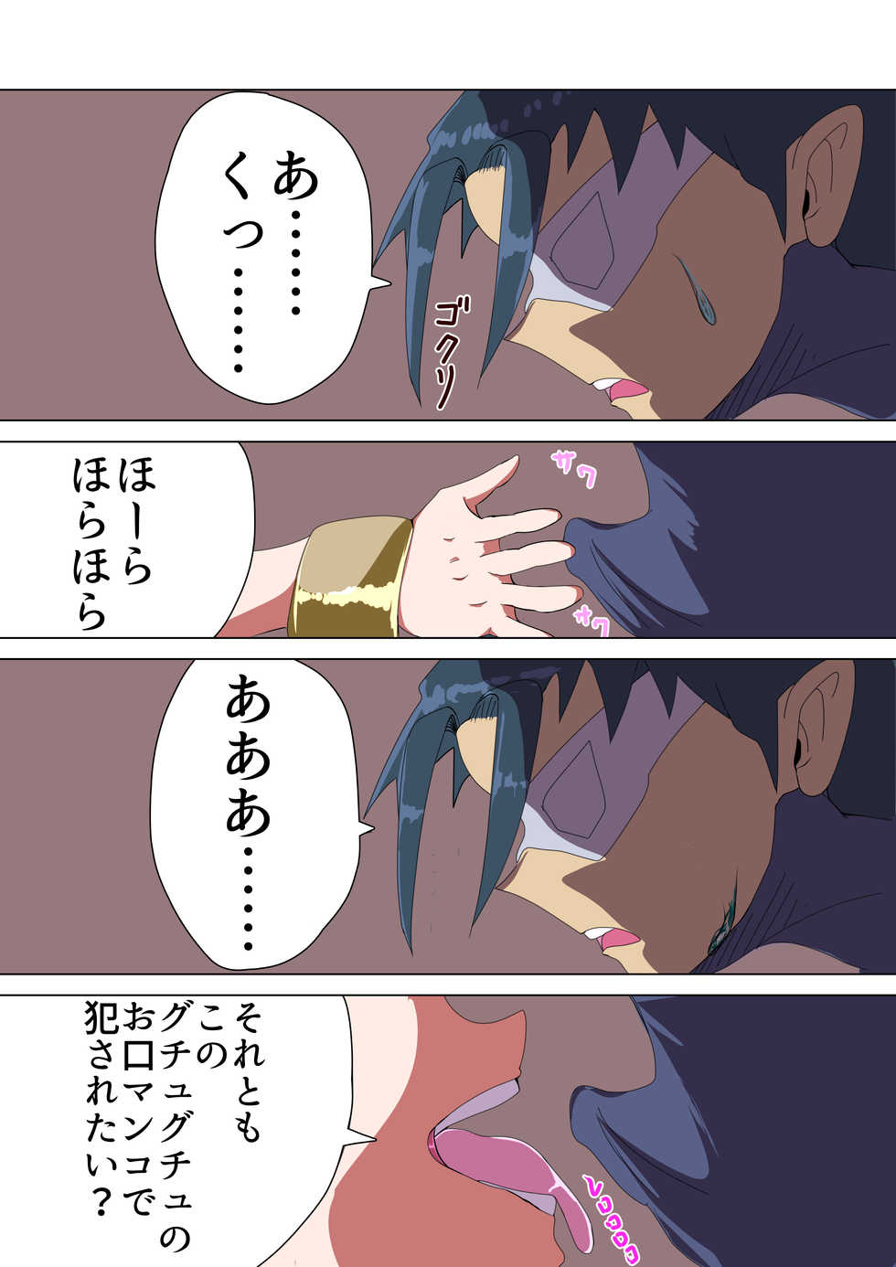 [M-o Shinshi no Nijikai] Aku no Onna Kanbu Exora no Yuuwaku - Page 10