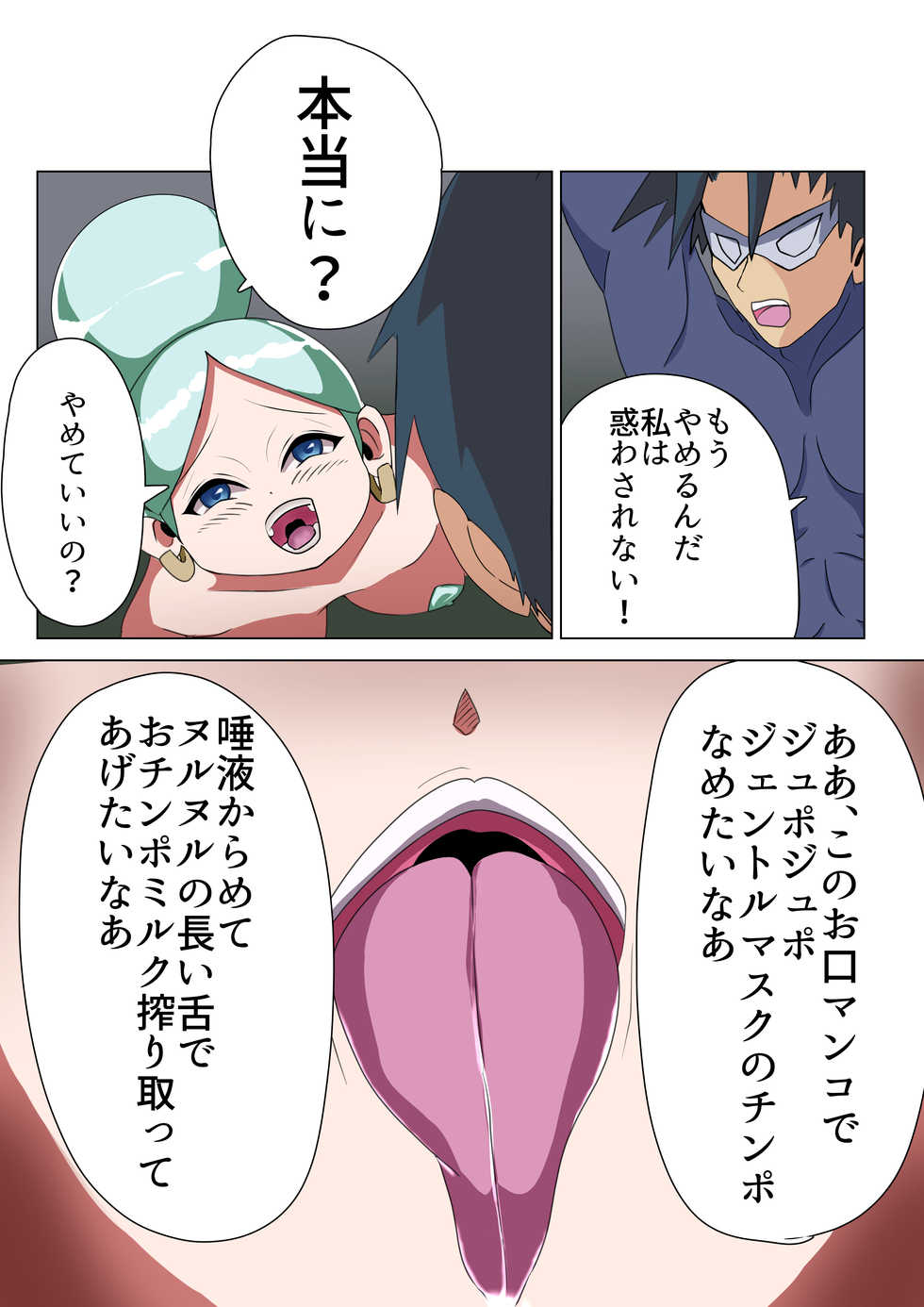 [M-o Shinshi no Nijikai] Aku no Onna Kanbu Exora no Yuuwaku - Page 14