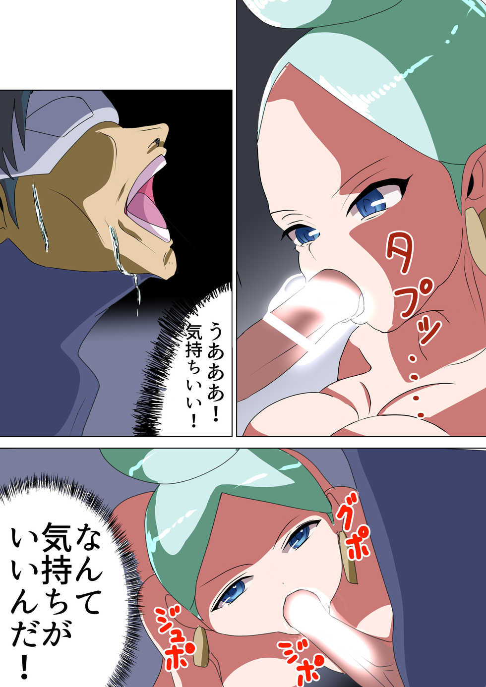 [M-o Shinshi no Nijikai] Aku no Onna Kanbu Exora no Yuuwaku - Page 17