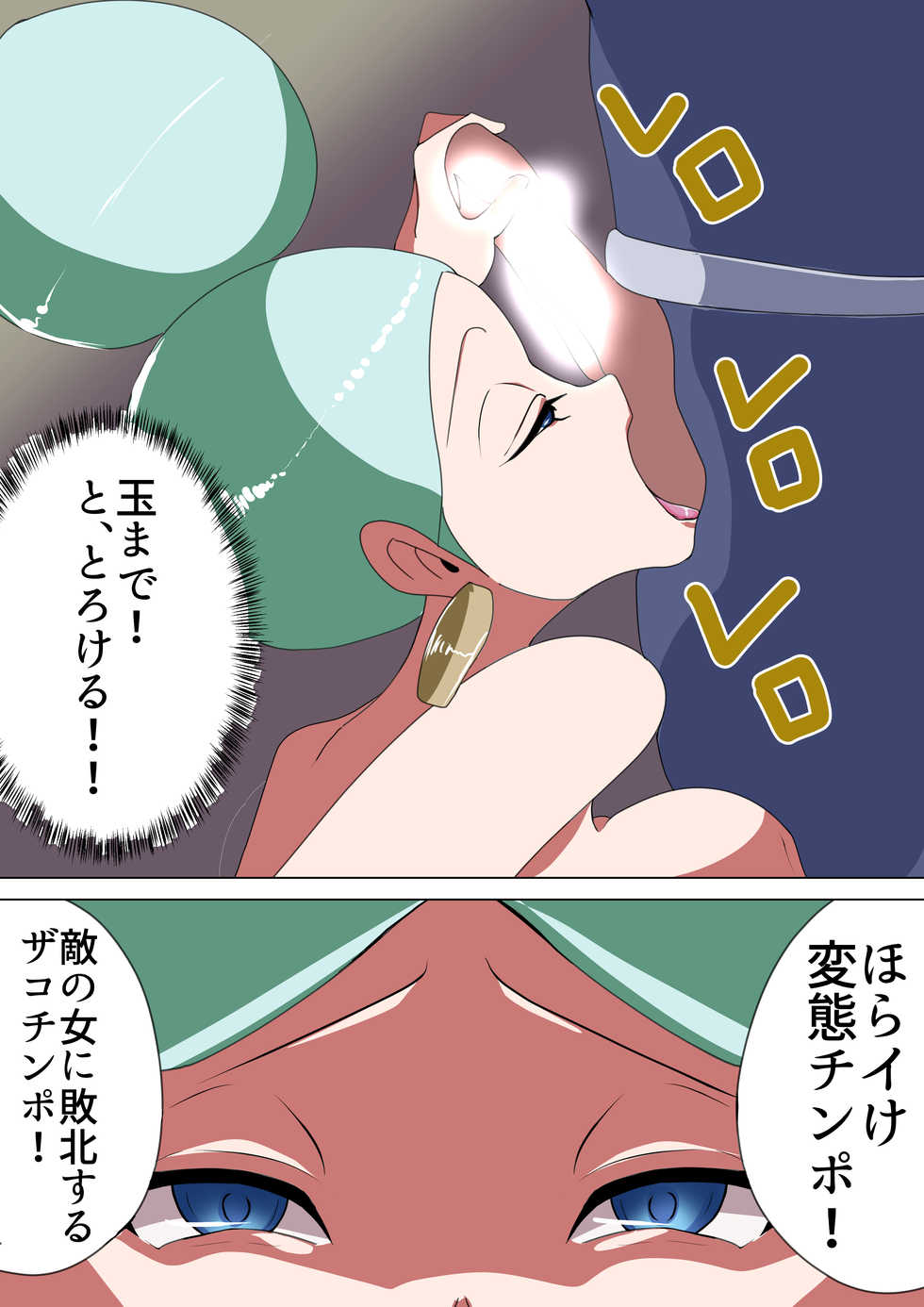 [M-o Shinshi no Nijikai] Aku no Onna Kanbu Exora no Yuuwaku - Page 18