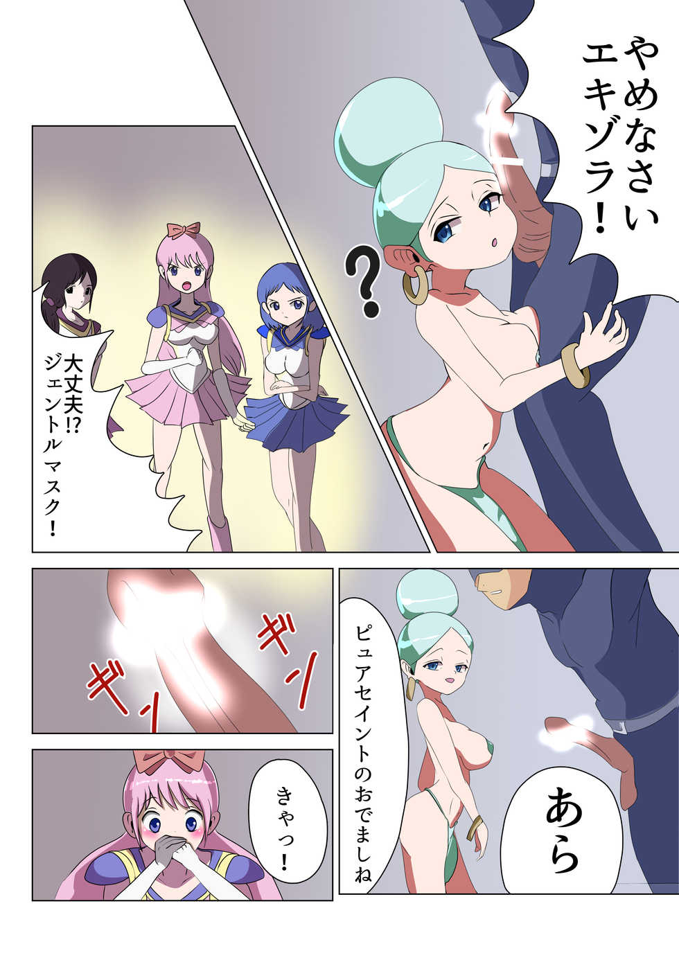 [M-o Shinshi no Nijikai] Aku no Onna Kanbu Exora no Yuuwaku - Page 19