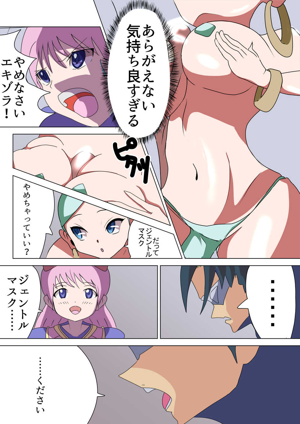 [M-o Shinshi no Nijikai] Aku no Onna Kanbu Exora no Yuuwaku - Page 23