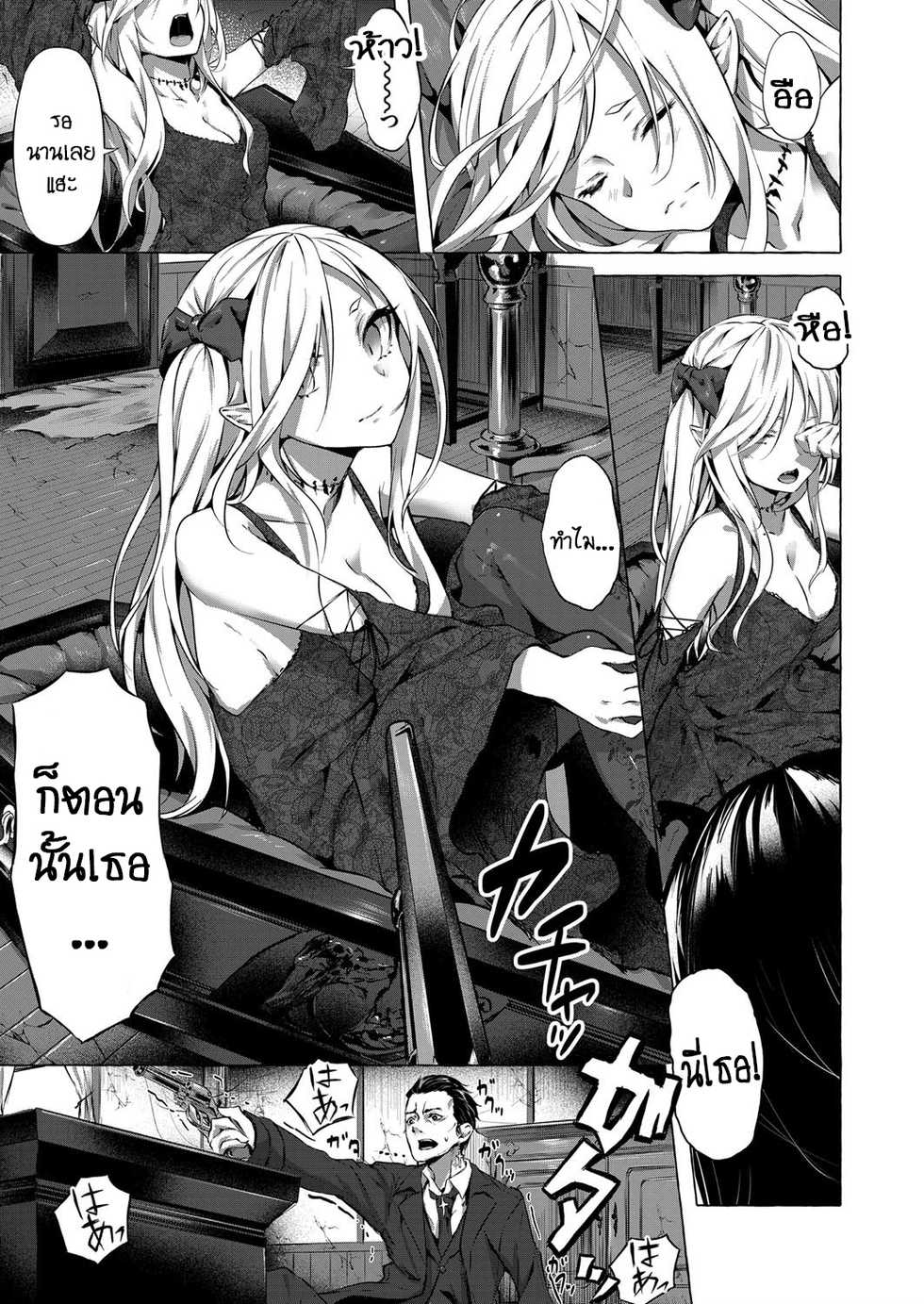 [Sahara Gensei] Fukushuu no Shizuku (COMIC Grape Vol. 72) [Thai ภาษาไทย] [T@NUKI] - Page 3