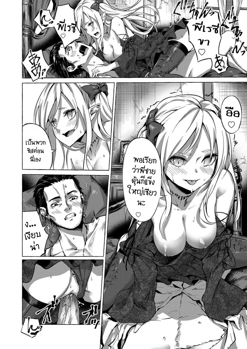 [Sahara Gensei] Fukushuu no Shizuku (COMIC Grape Vol. 72) [Thai ภาษาไทย] [T@NUKI] - Page 12