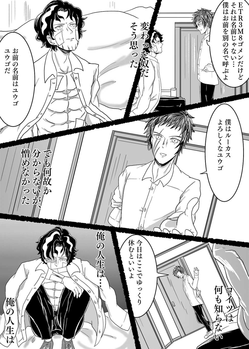 [solo @ Moto Shiomizudera datta Mono] Futa o Akeru nara Tojicha Dame Chuuhen (Yakusoku no Neverland) - Page 2