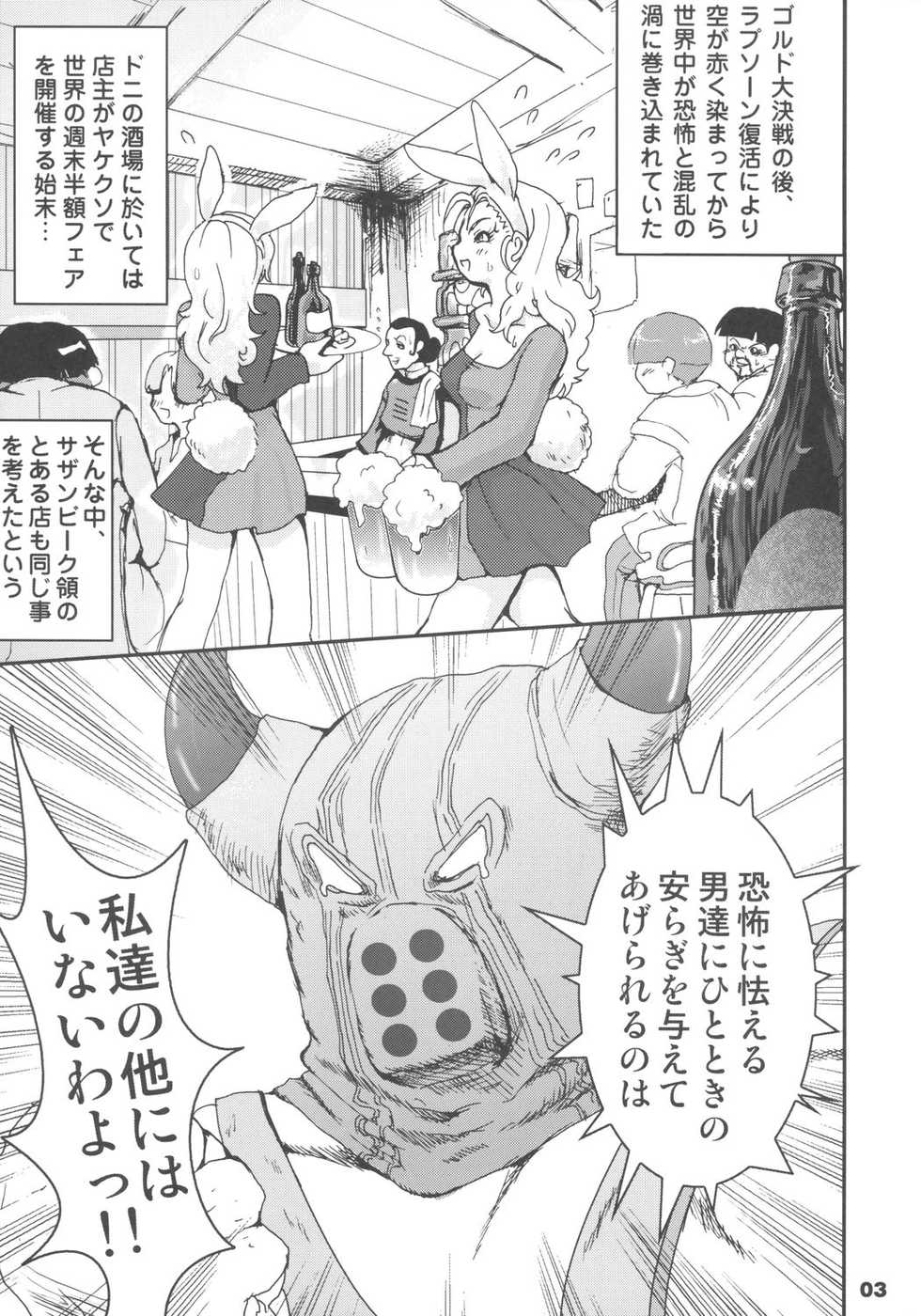 (SC27) [URAN-FACTORY (URAN)] Himegimi ni Shukufuku wo (Dragon Quest VIII) - Page 2