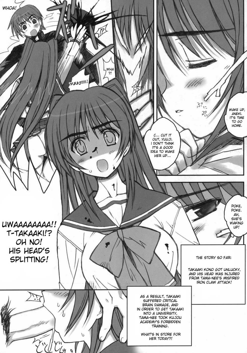 (COMIC1) [Bottomress Pit (Bonzakashi)] Tama-kan RETAKE-ban (ToHeart 2) [English] [desudesu] [Decensored] - Page 7