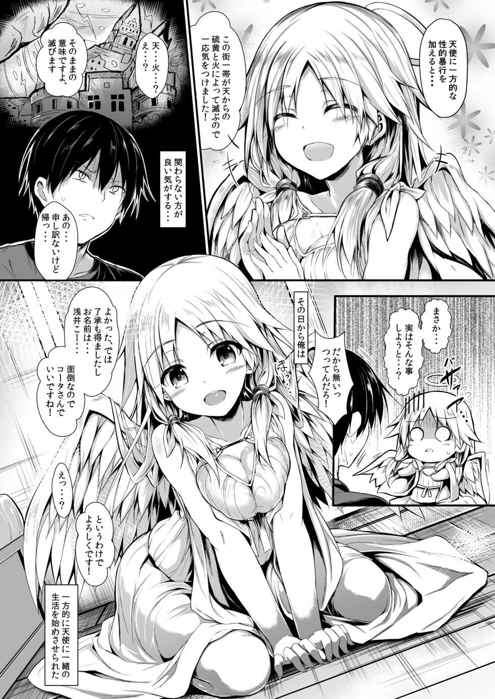 [ASTRONOMY (SeN)] Futari de Issho ni Tsukurimashou. [Digital] - Page 10