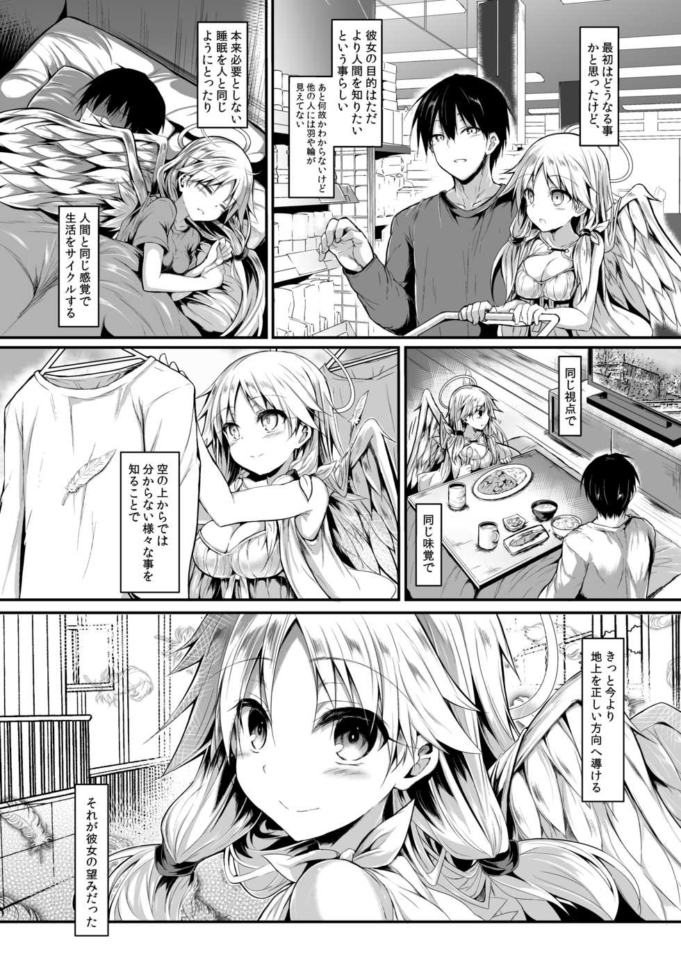 [ASTRONOMY (SeN)] Futari de Issho ni Tsukurimashou. [Digital] - Page 11
