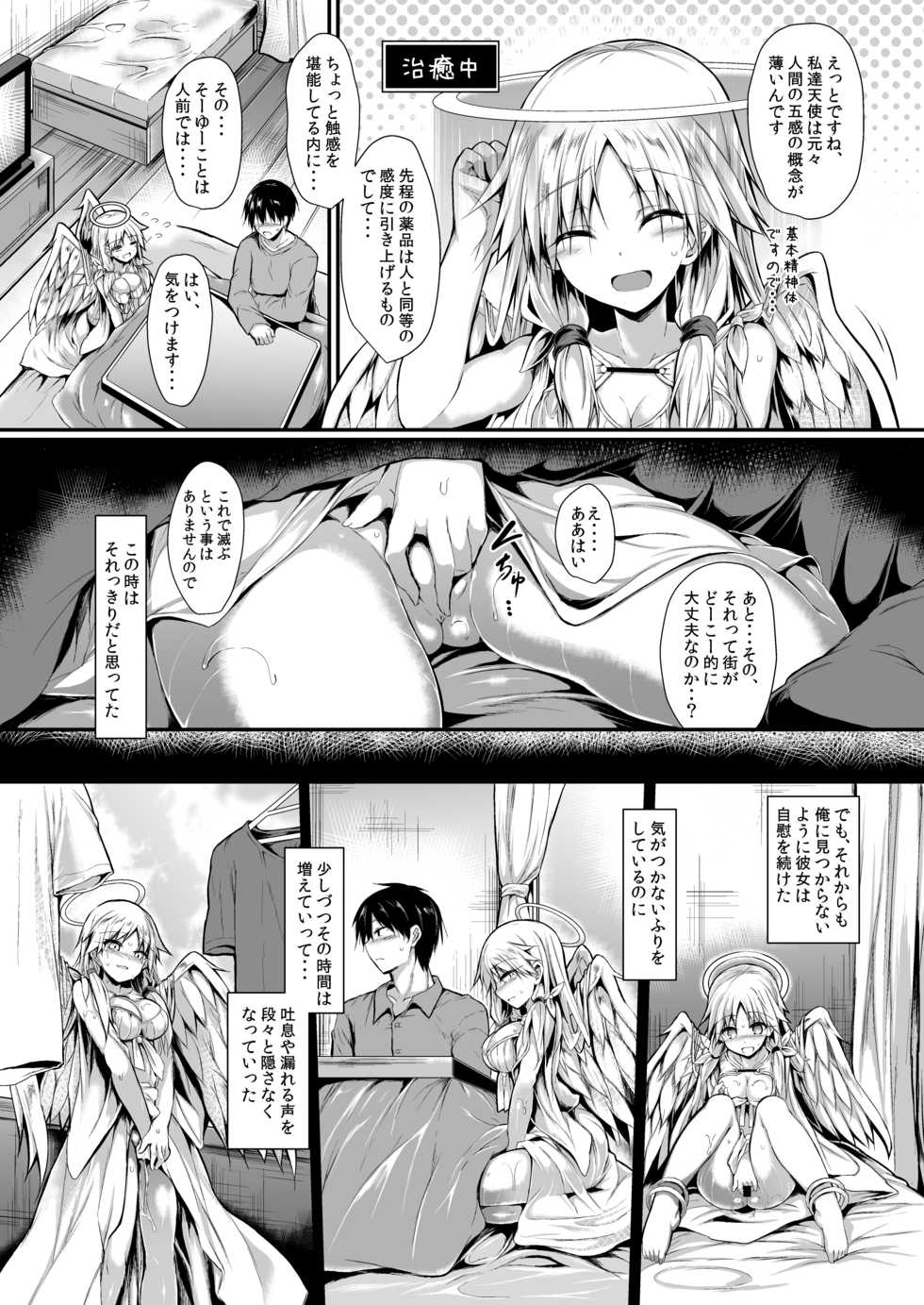 [ASTRONOMY (SeN)] Futari de Issho ni Tsukurimashou. [Digital] - Page 13