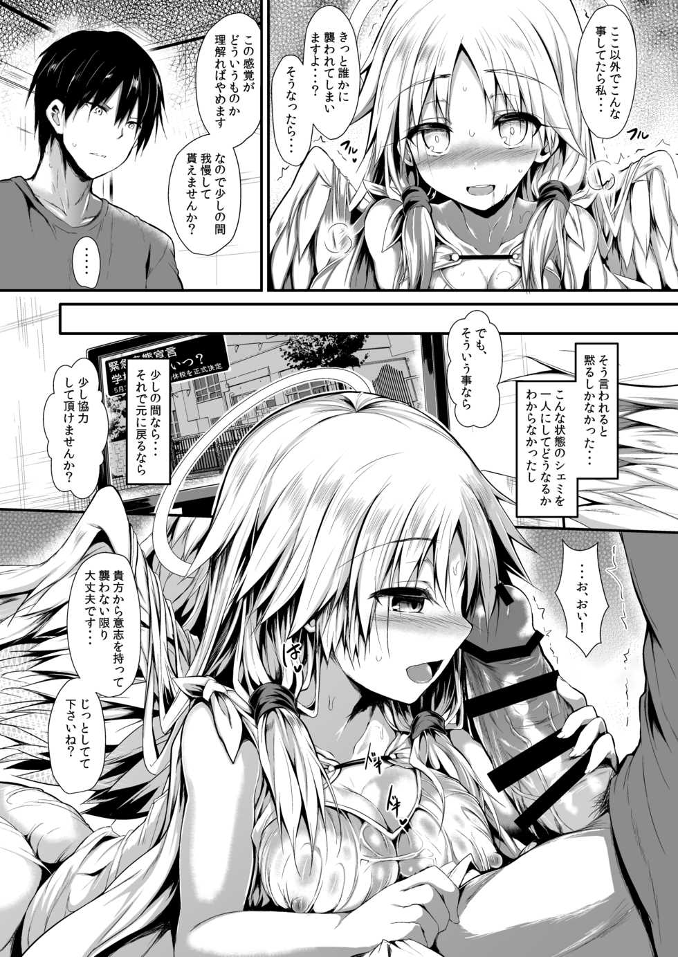 [ASTRONOMY (SeN)] Futari de Issho ni Tsukurimashou. [Digital] - Page 15
