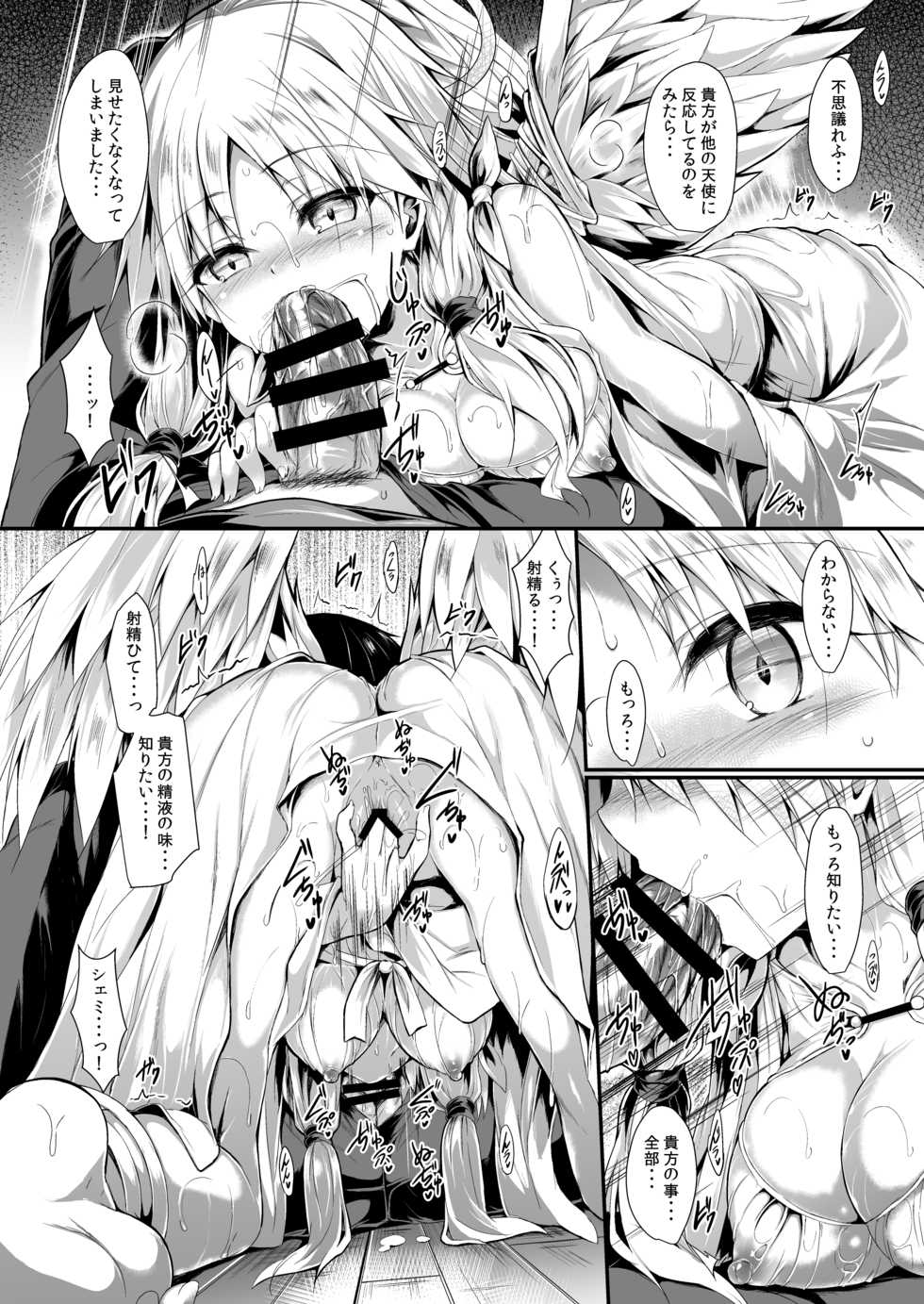 [ASTRONOMY (SeN)] Futari de Issho ni Tsukurimashou. [Digital] - Page 20