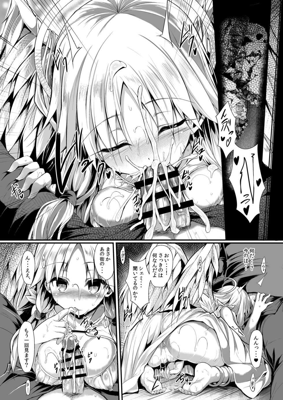 [ASTRONOMY (SeN)] Futari de Issho ni Tsukurimashou. [Digital] - Page 21
