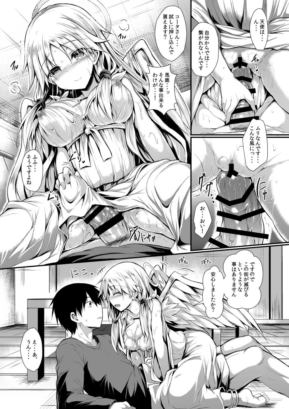 [ASTRONOMY (SeN)] Futari de Issho ni Tsukurimashou. [Digital] - Page 23