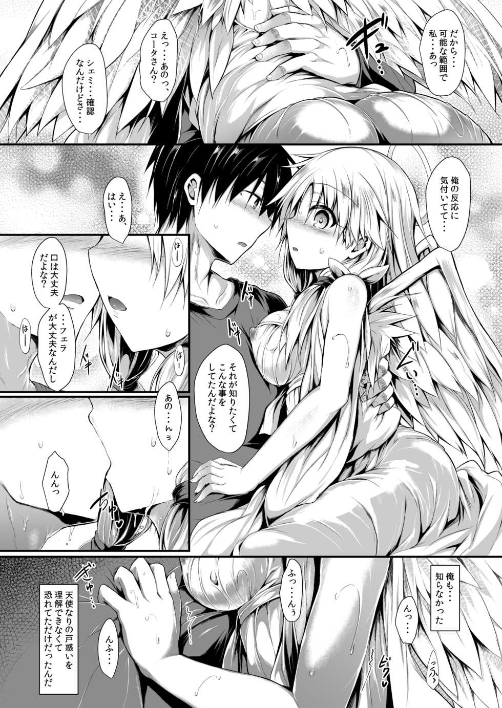 [ASTRONOMY (SeN)] Futari de Issho ni Tsukurimashou. [Digital] - Page 25