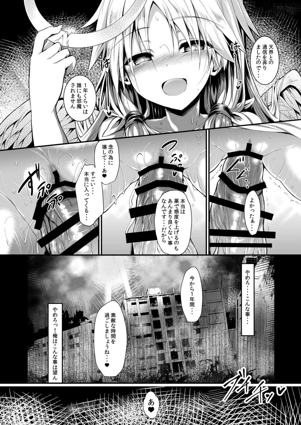 [ASTRONOMY (SeN)] Futari de Issho ni Tsukurimashou. [Digital] - Page 31