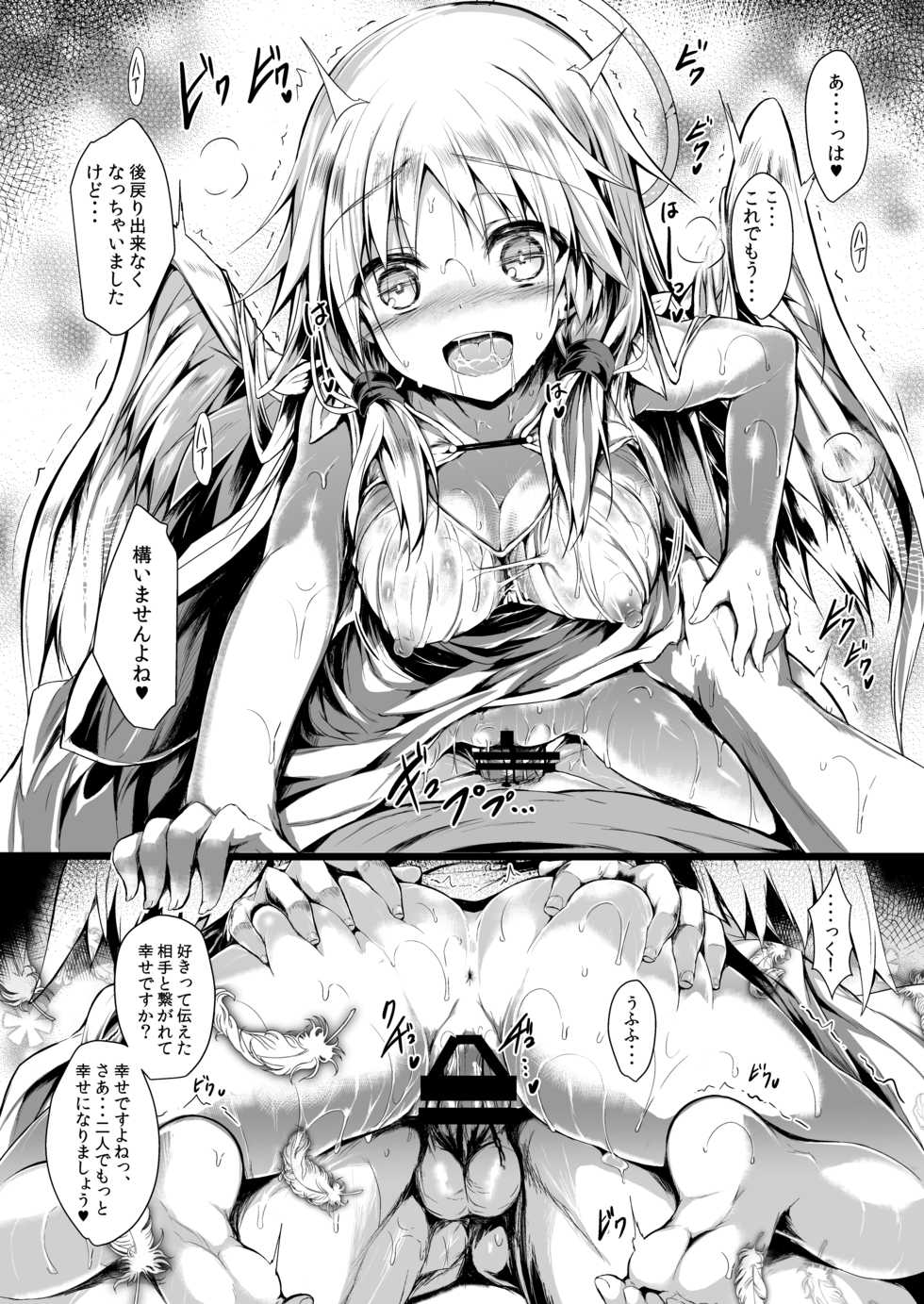 [ASTRONOMY (SeN)] Futari de Issho ni Tsukurimashou. [Digital] - Page 32
