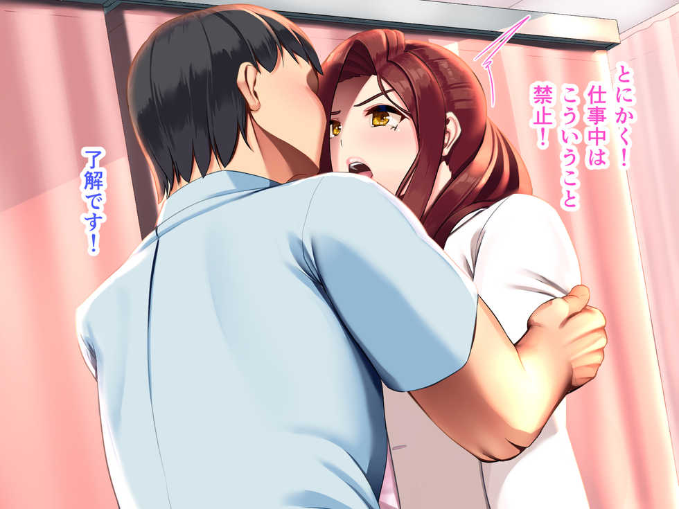 [Onaka ga Suita (Haraita)] Hokenshitsu de Taiiku Kyoushitsu no SeFri ni Natta - Page 29