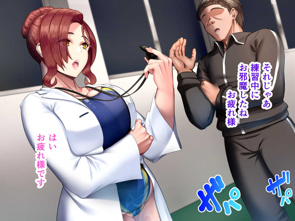 [Onaka ga Suita (Haraita)] Hokenshitsu de Taiiku Kyoushitsu no SeFri ni Natta - Page 37