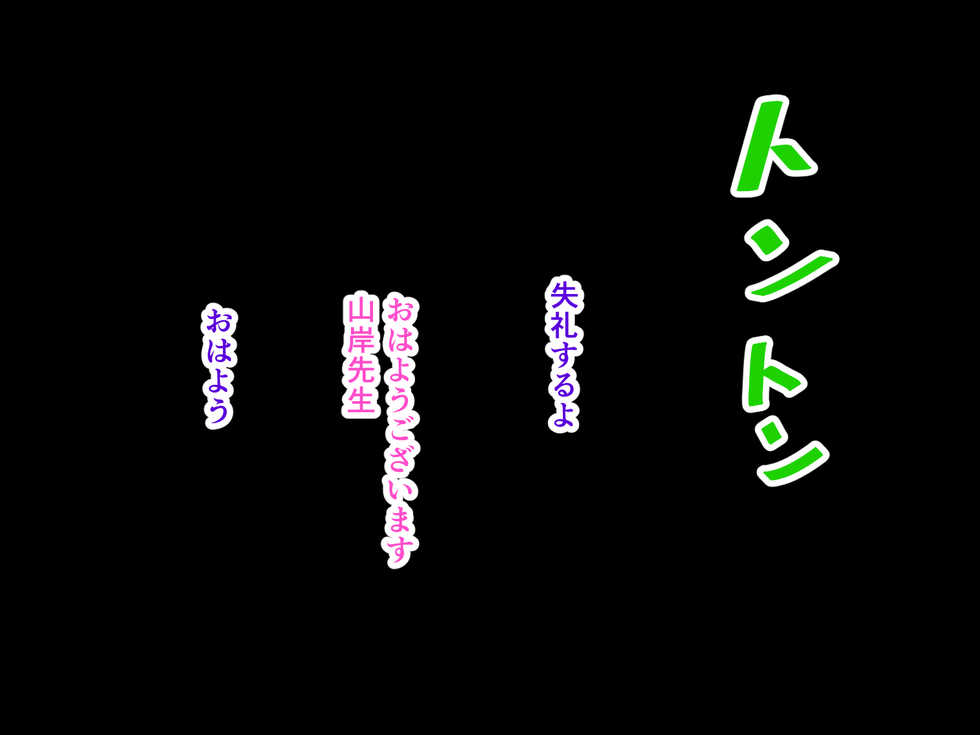 [Onaka ga Suita (Haraita)] Hokenshitsu de Taiiku Kyoushitsu no SeFri ni Natta - Page 40