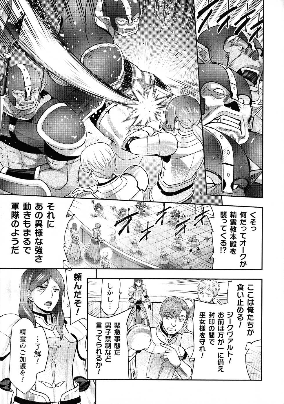 [Anthology] Kukkoro Heroines SP3 - Page 9