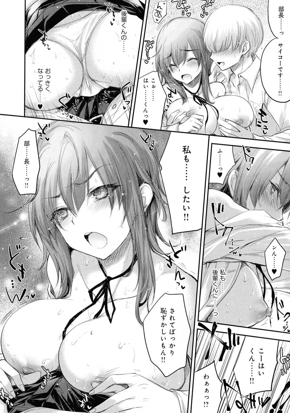 [Anthology] Mesudachi Anthology - Page 32